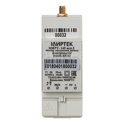 Мастер считывания данных МИРТ-145