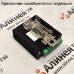 LTE-коммуникатор MDL120, RS-485, RS-232, USB, 7..48В DC