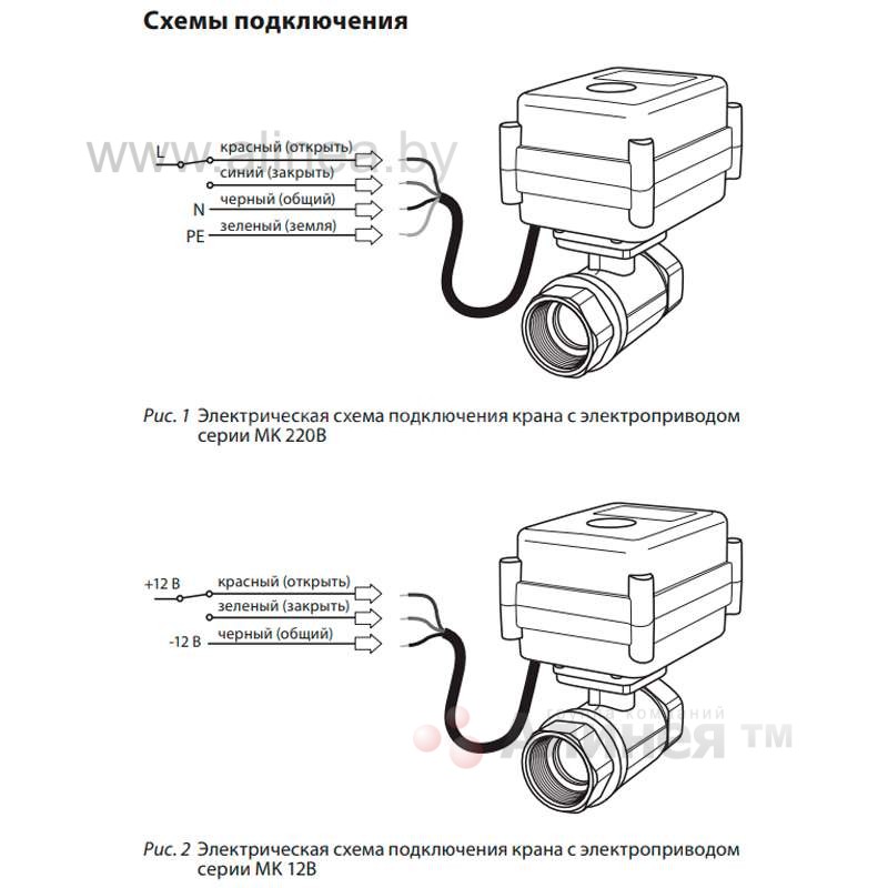 Шаровый кран с электроприводом схема подключения