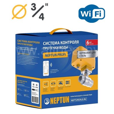 Комплект Neptun (Нептун) Profi WiFi 3/4" (Модуль ProW+ WiFi, 2 крана из нерж. стали МК 12В, 2 датчика RSW+, 1 датчик SW005)