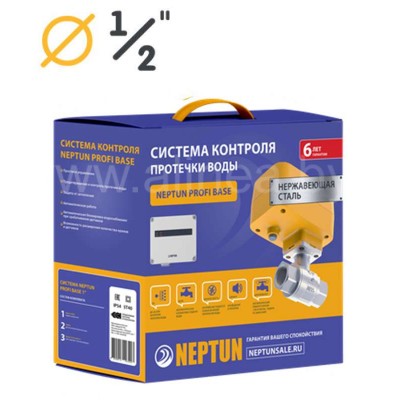 Комплект Neptun (Нептун) Profi Base 1/2" (Модуль Base, 2 крана из нерж. стали МК 220В, 3 датчика SW005)