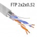 Кабель FTP (F/UTP) 2х2х0,52 Cat5e (c экраном), катушка 305м или 500м