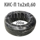 Кабель КИС-П 1x2x0.6 для интерфейса RS-485 (для наруж. прокл.), бухта 200м