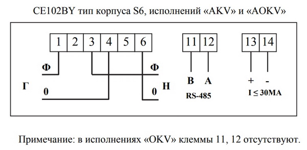 Энергомера се 102 инструкция